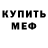 КЕТАМИН VHQ Ilia Druta