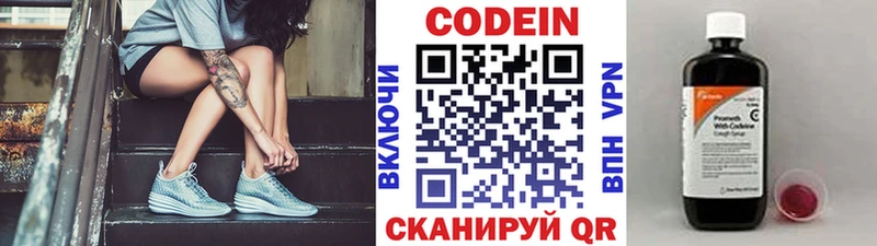 Купить  Северобайкальск  Кодеиновый сироп Lean напиток Lean (лин) 