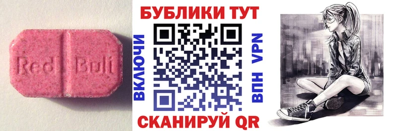 Купить  Северобайкальск  ЭКСТАЗИ ешки 