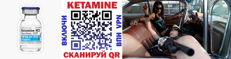Купить закладки  Северобайкальск  КЕТАМИН VHQ 
