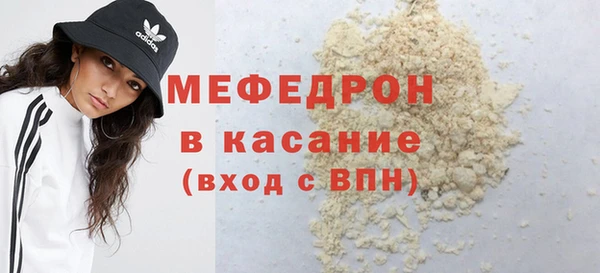 стафф Магас