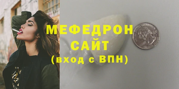 стафф Магас