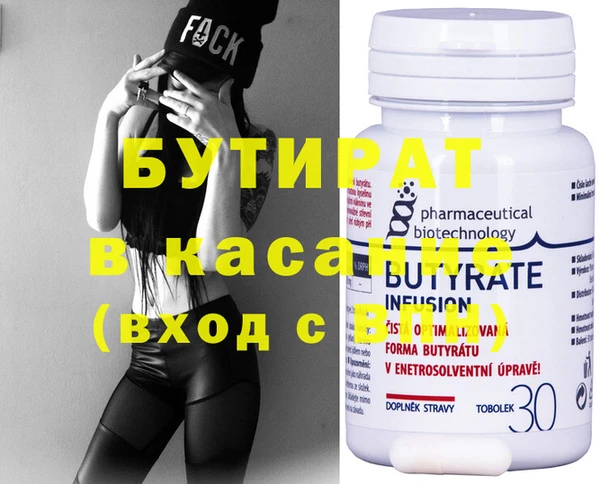 стафф Магас