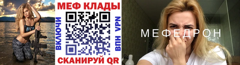 Купить где  Северобайкальск  МЕФ мяу мяу 