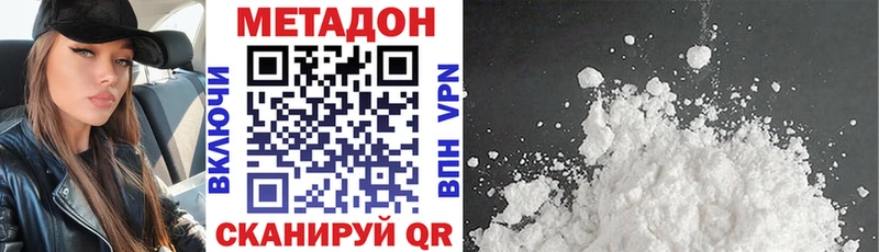Купить закладки Северобайкальск МЕТАДОН белоснежный