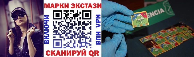 Наркотические марки 1,5мг Северобайкальск